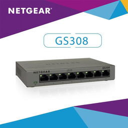 网件 NETGEAR GS308 8口千兆高速网络交换机 网络监控分线器